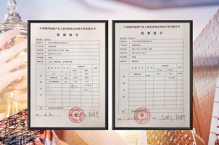 揭阳活性炭